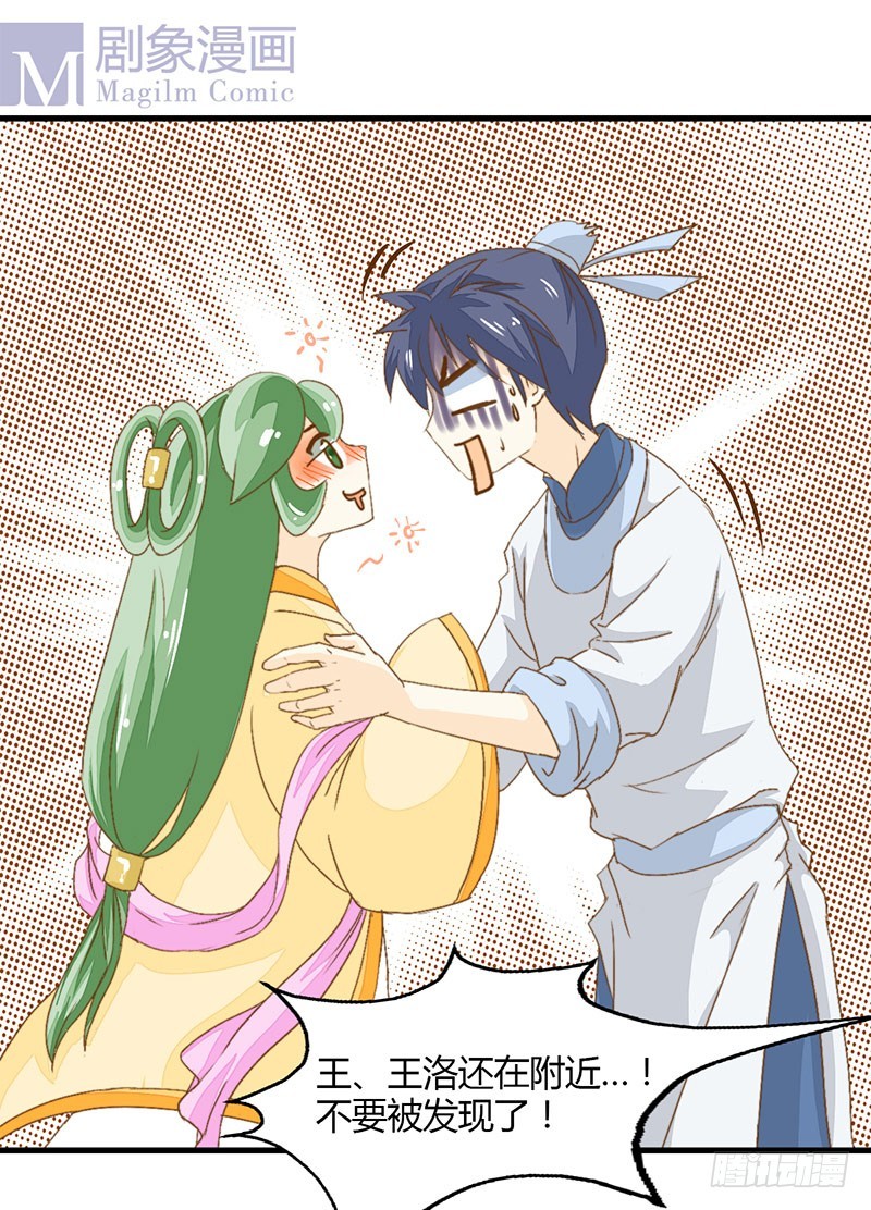 《龙与人的恋爱是没有结果的》不要招惹酒醉的少女龙 第18页