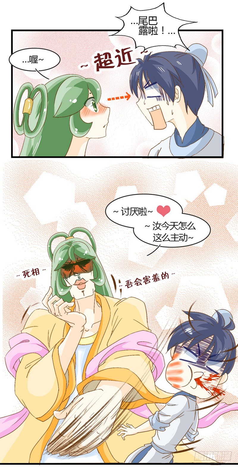《龙与人的恋爱是没有结果的》不要招惹酒醉的少女龙 第19页