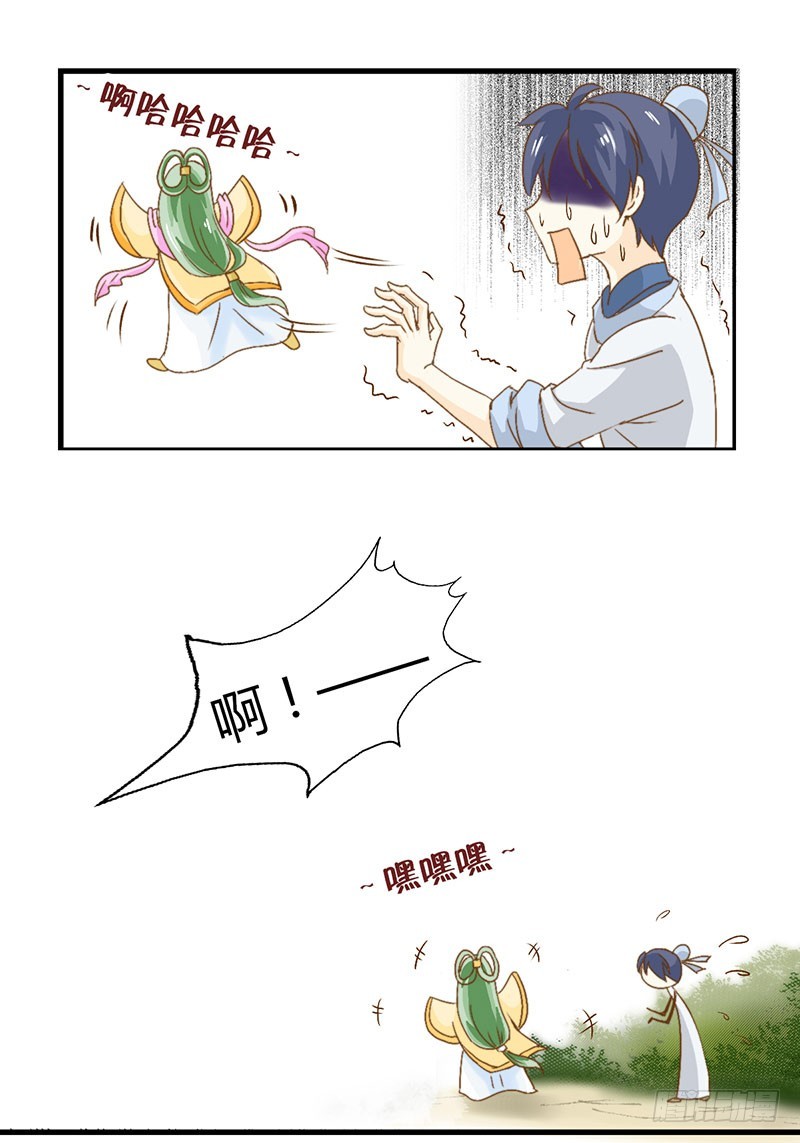 《龙与人的恋爱是没有结果的》不要招惹酒醉的少女龙 第20页