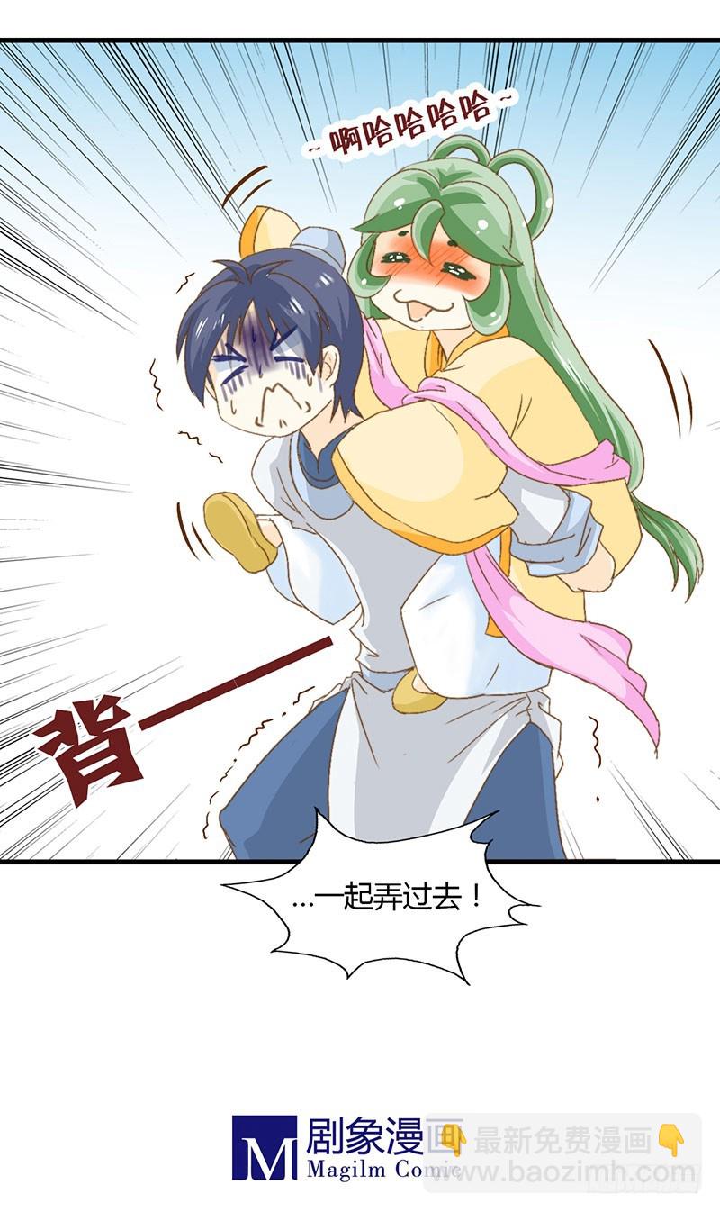 《龙与人的恋爱是没有结果的》不要招惹酒醉的少女龙 第22页
