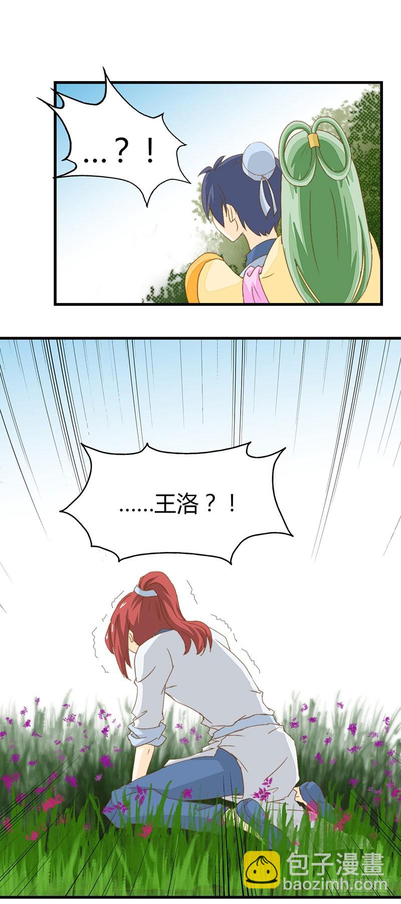 《龙与人的恋爱是没有结果的》不要招惹酒醉的少女龙 第23页