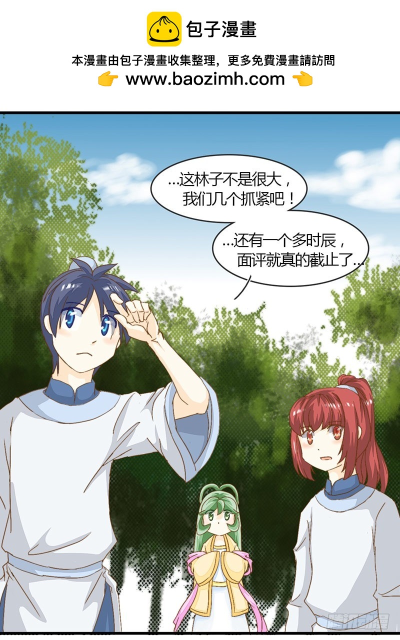 《龙与人的恋爱是没有结果的》不要招惹酒醉的少女龙 第2页
