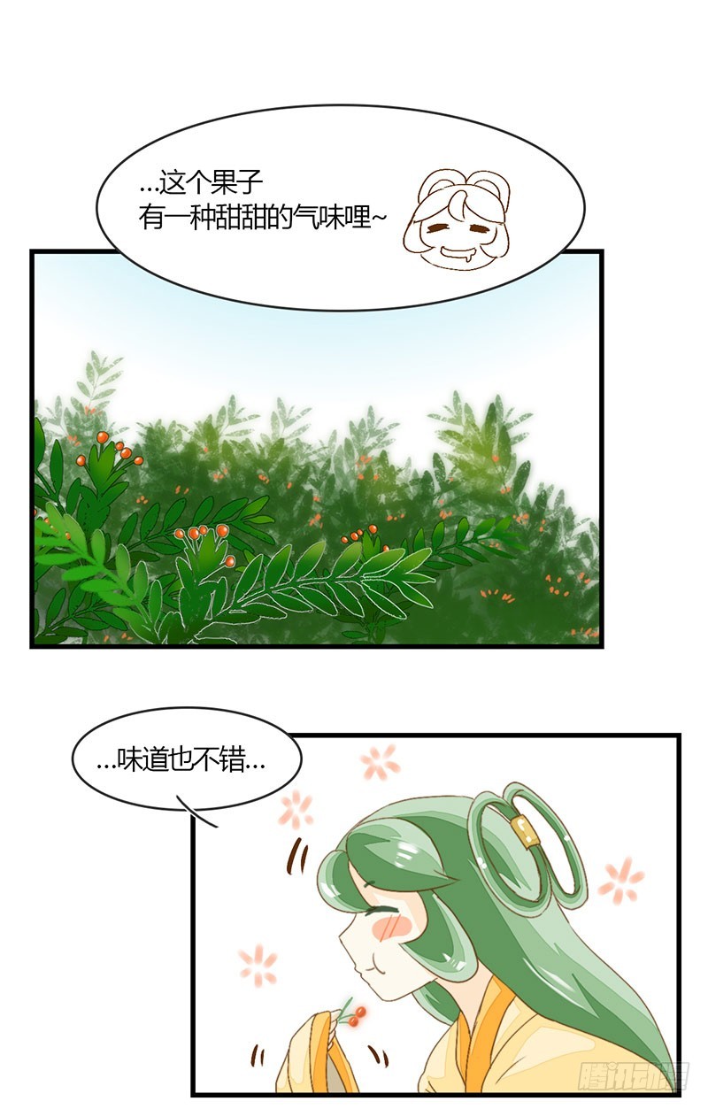 《龙与人的恋爱是没有结果的》不要招惹酒醉的少女龙 第6页