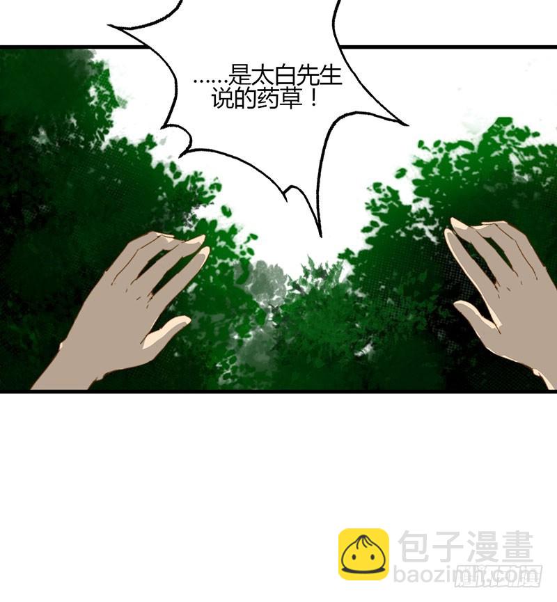 《龙与人的恋爱是没有结果的》不要招惹酒醉的少女龙 第8页