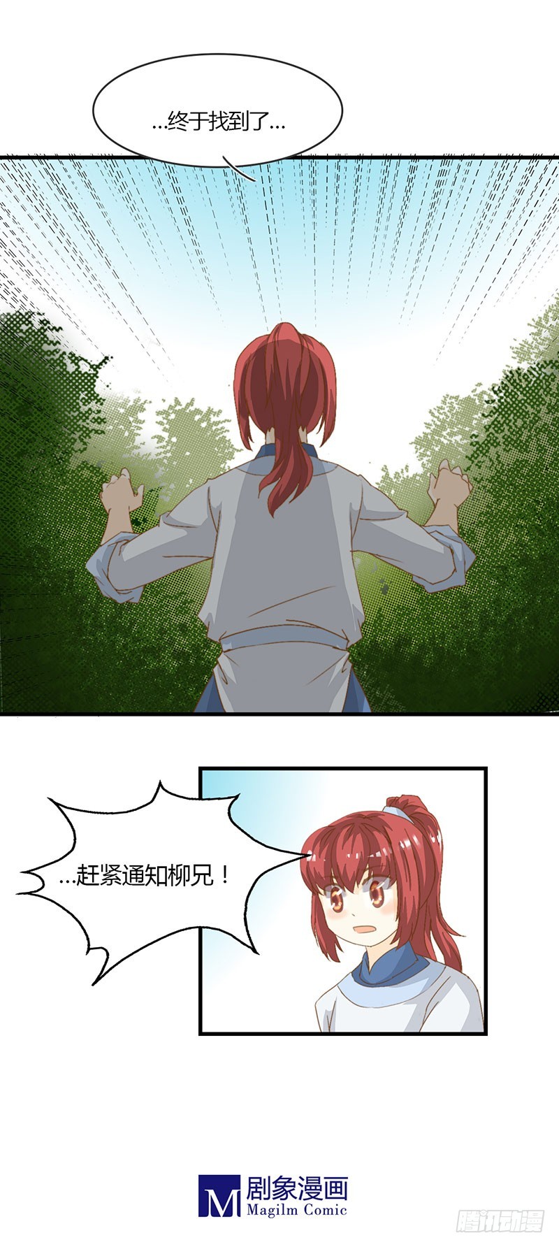《龙与人的恋爱是没有结果的》不要招惹酒醉的少女龙 第9页