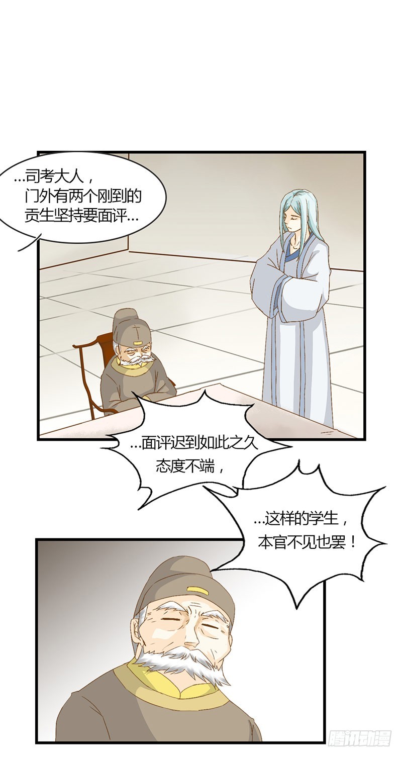 《龙与人的恋爱是没有结果的》老师，好助攻！ 第12页