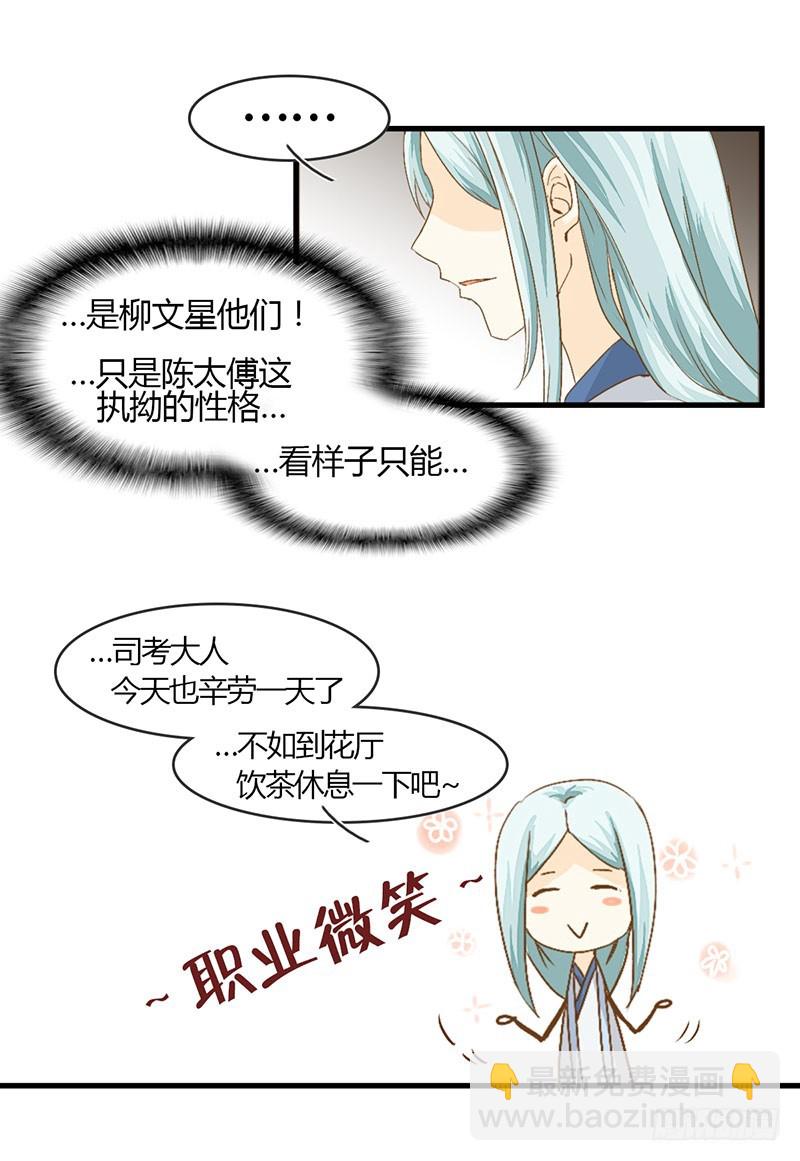 《龙与人的恋爱是没有结果的》老师，好助攻！ 第13页