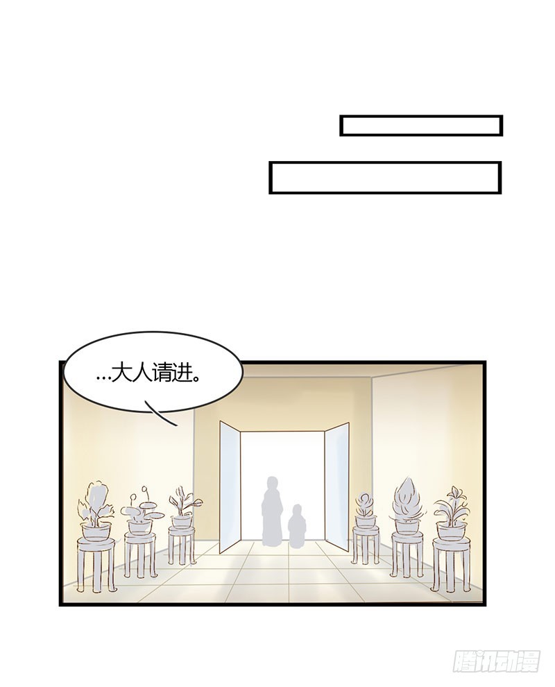 《龙与人的恋爱是没有结果的》老师，好助攻！ 第14页