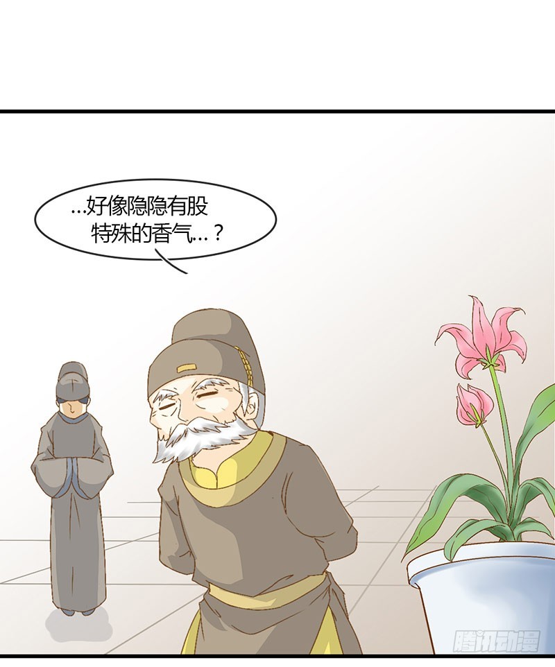 《龙与人的恋爱是没有结果的》老师，好助攻！ 第16页