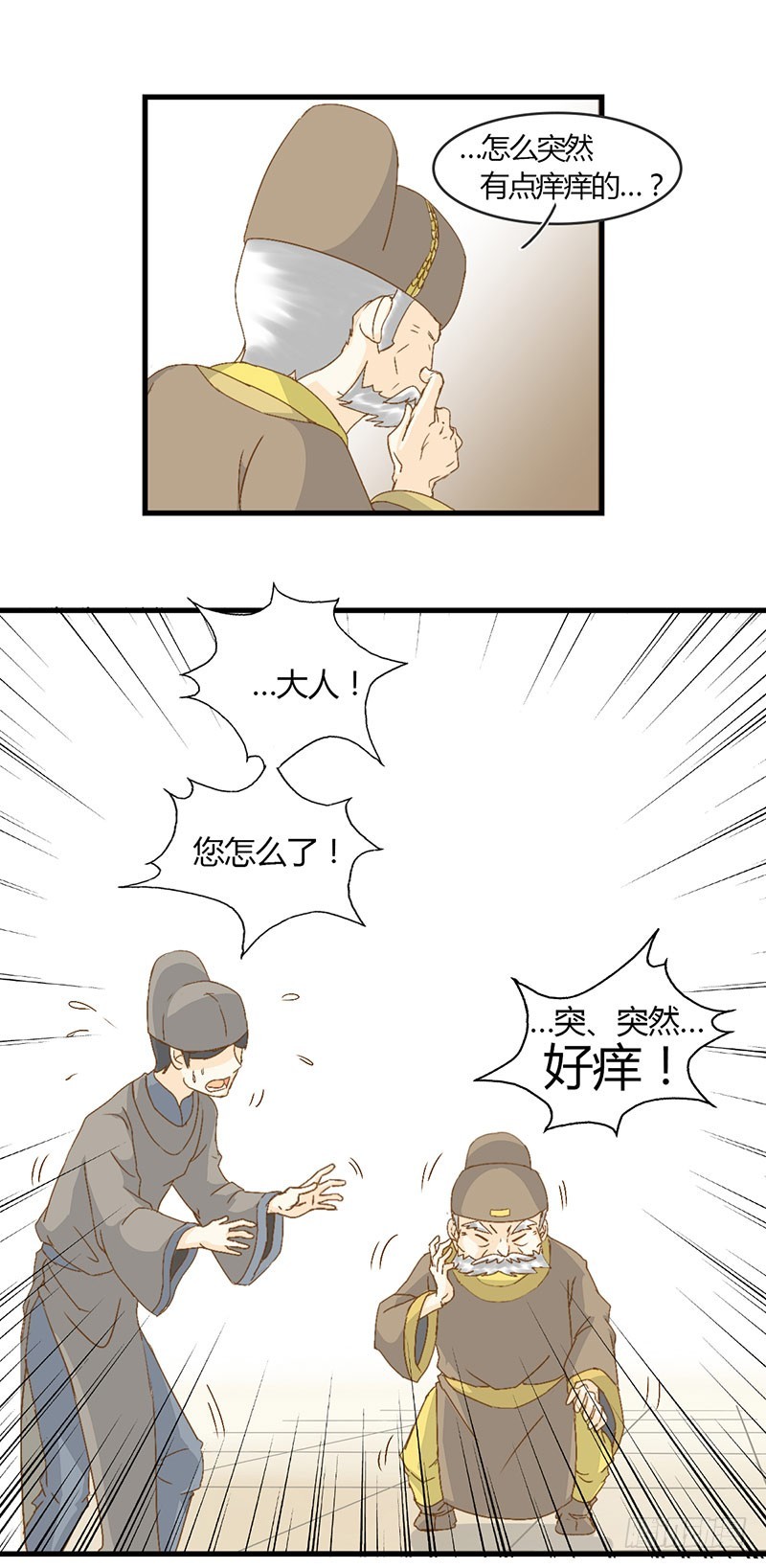 《龙与人的恋爱是没有结果的》老师，好助攻！ 第18页