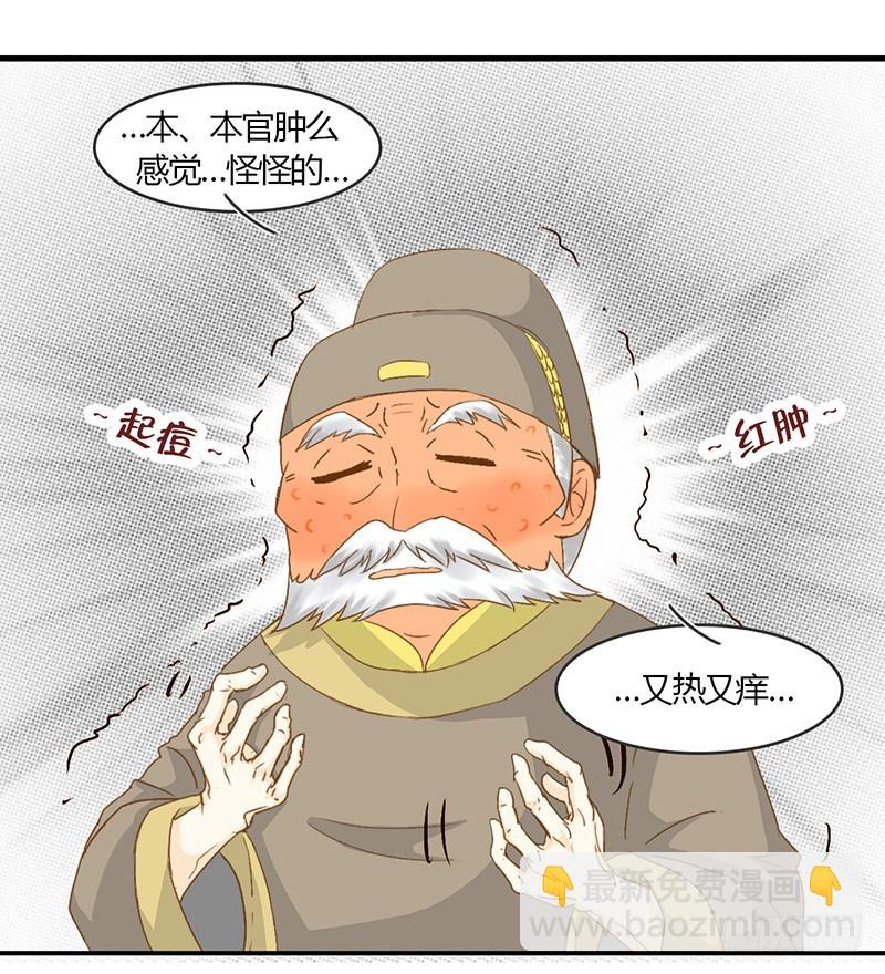 《龙与人的恋爱是没有结果的》老师，好助攻！ 第20页