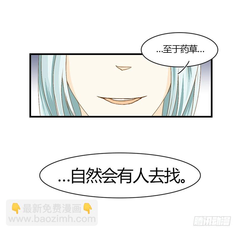 《龙与人的恋爱是没有结果的》老师，好助攻！ 第23页
