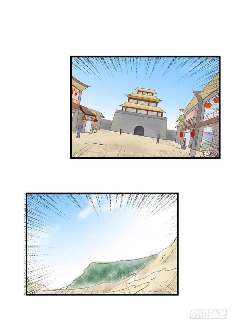 《龙与人的恋爱是没有结果的》老师，好助攻！ 第27页