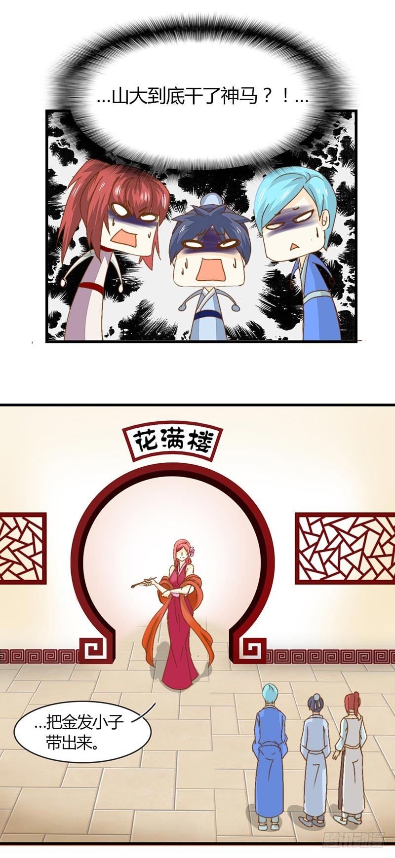 《龙与人的恋爱是没有结果的》突然出现的妹子 第18页