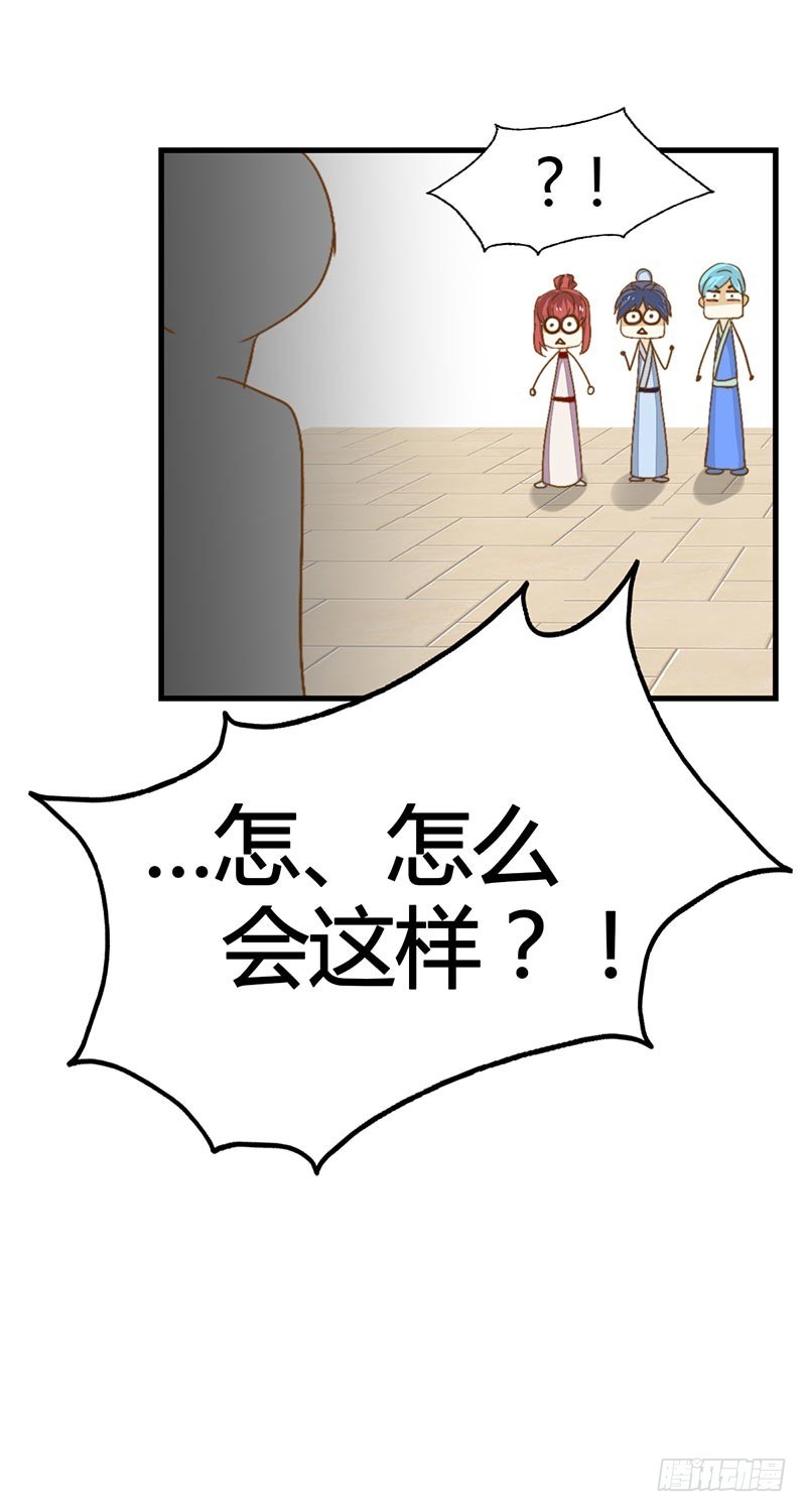 《龙与人的恋爱是没有结果的》突然出现的妹子 第19页