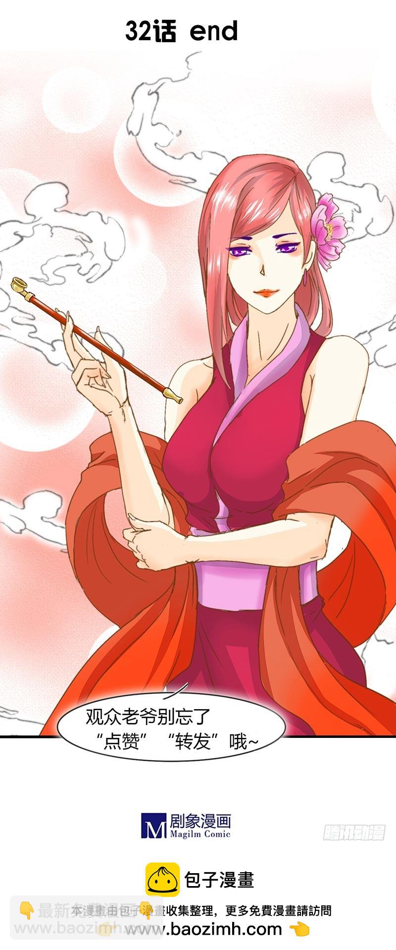 《龙与人的恋爱是没有结果的》突然出现的妹子 第20页