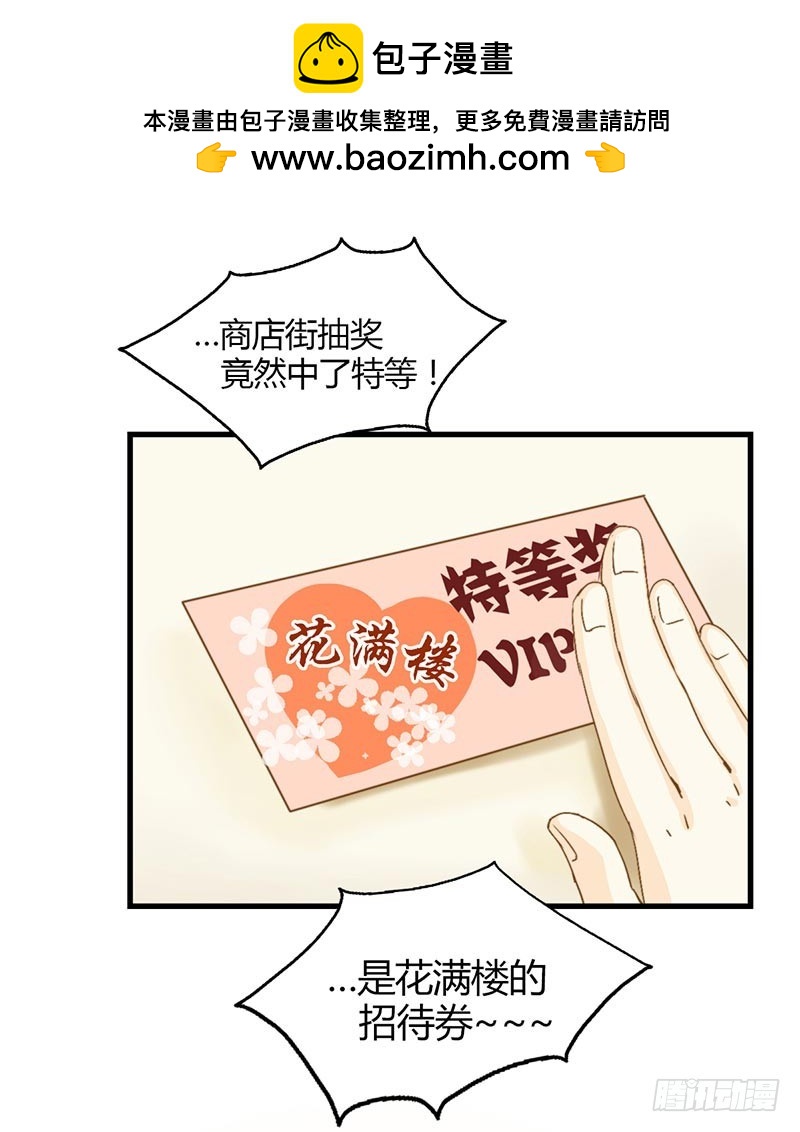 《龙与人的恋爱是没有结果的》突然出现的妹子 第2页