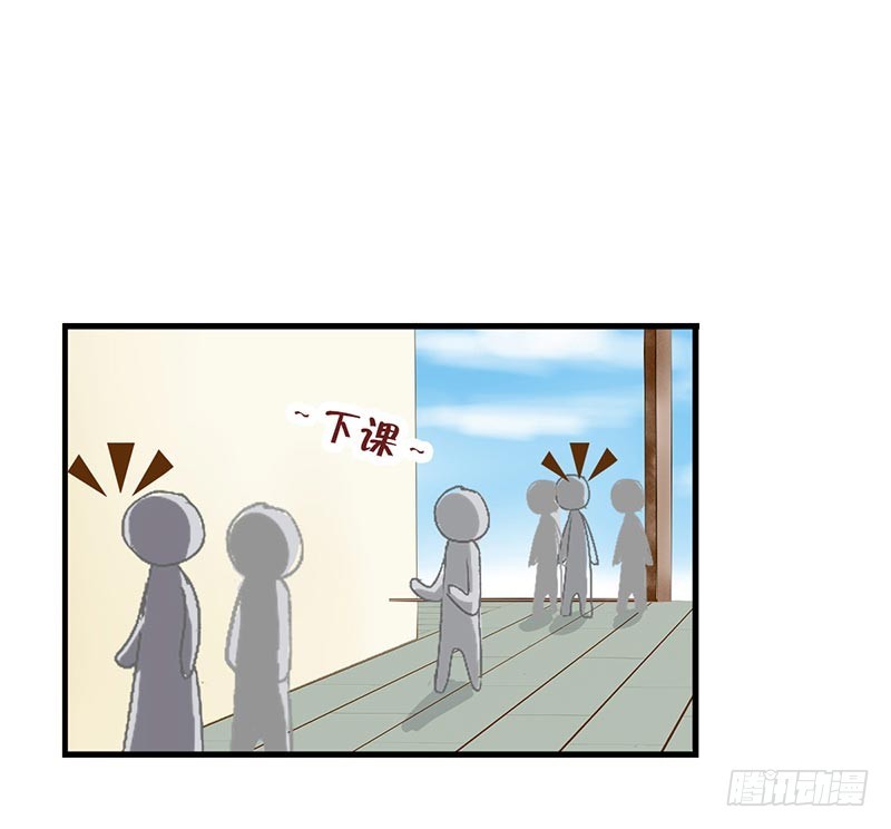 《龙与人的恋爱是没有结果的》突然出现的妹子 第4页