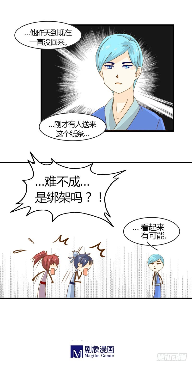 《龙与人的恋爱是没有结果的》突然出现的妹子 第7页