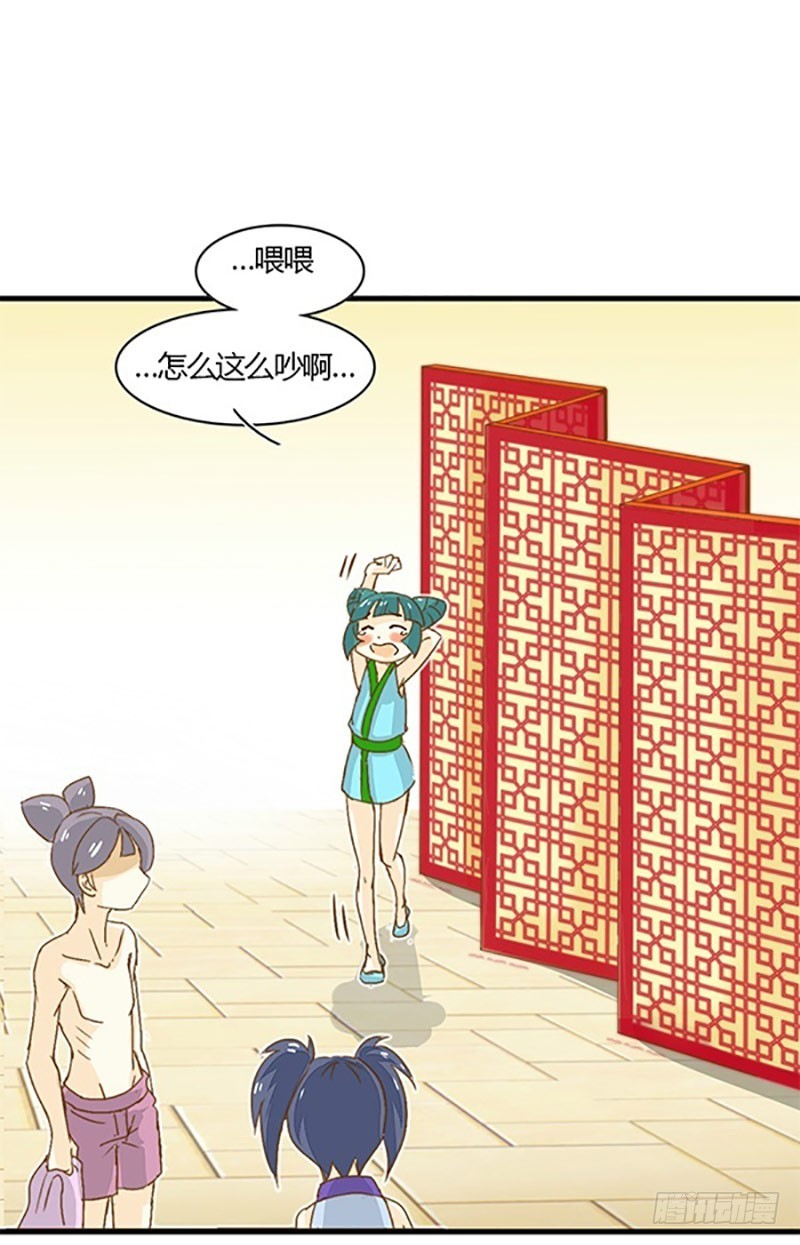 《龙与人的恋爱是没有结果的》某人早已看穿了一切 第11页