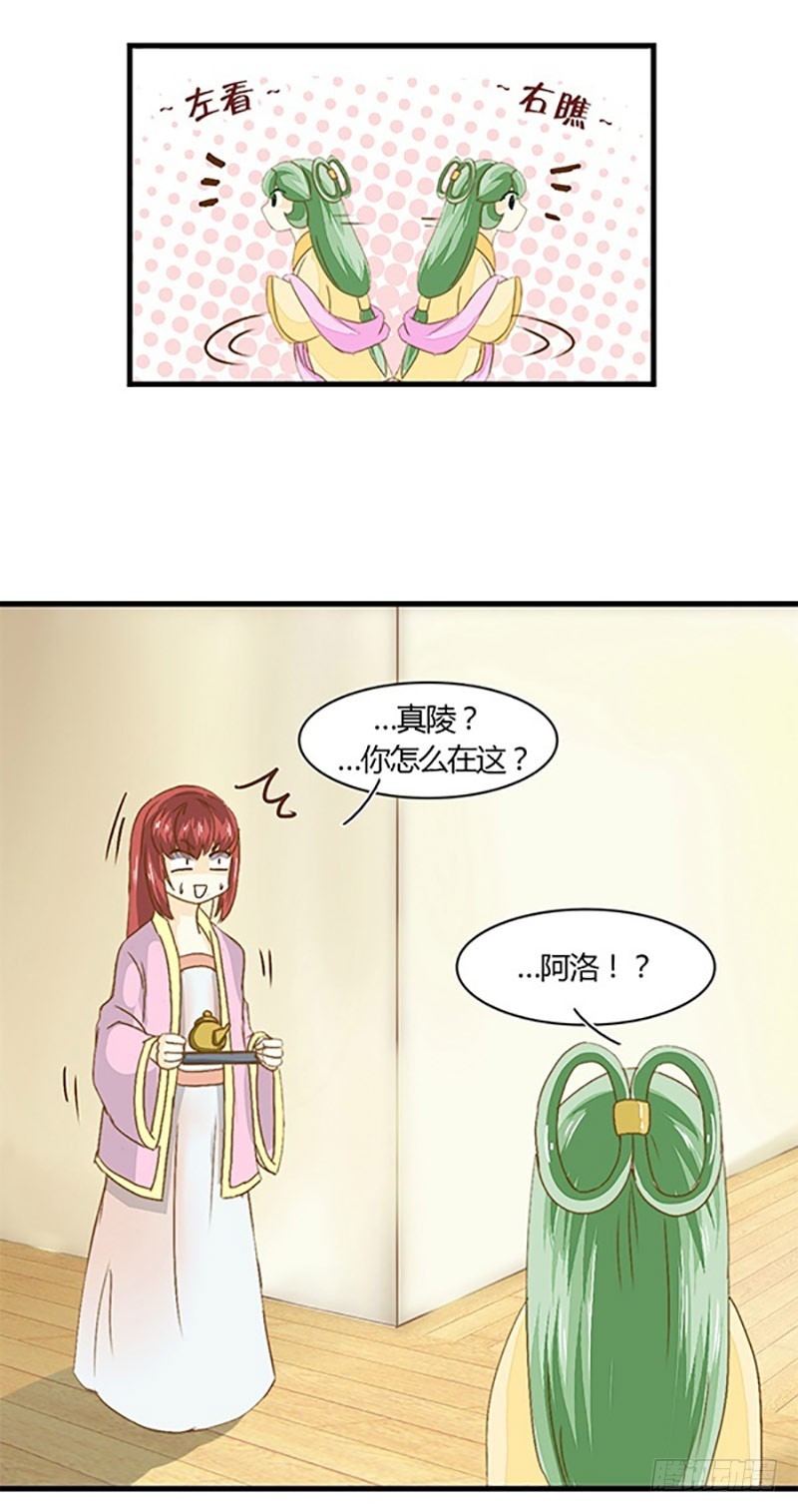 《龙与人的恋爱是没有结果的》某人早已看穿了一切 第17页