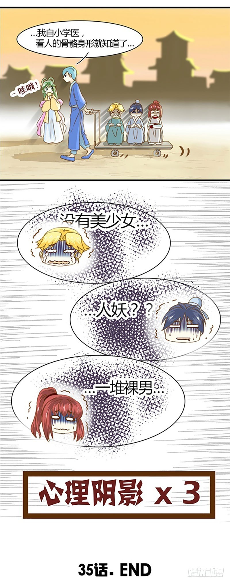 《龙与人的恋爱是没有结果的》某人早已看穿了一切 第22页
