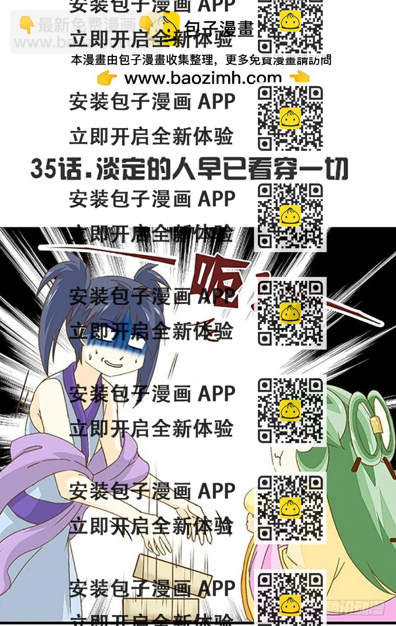 《龙与人的恋爱是没有结果的》某人早已看穿了一切 第2页