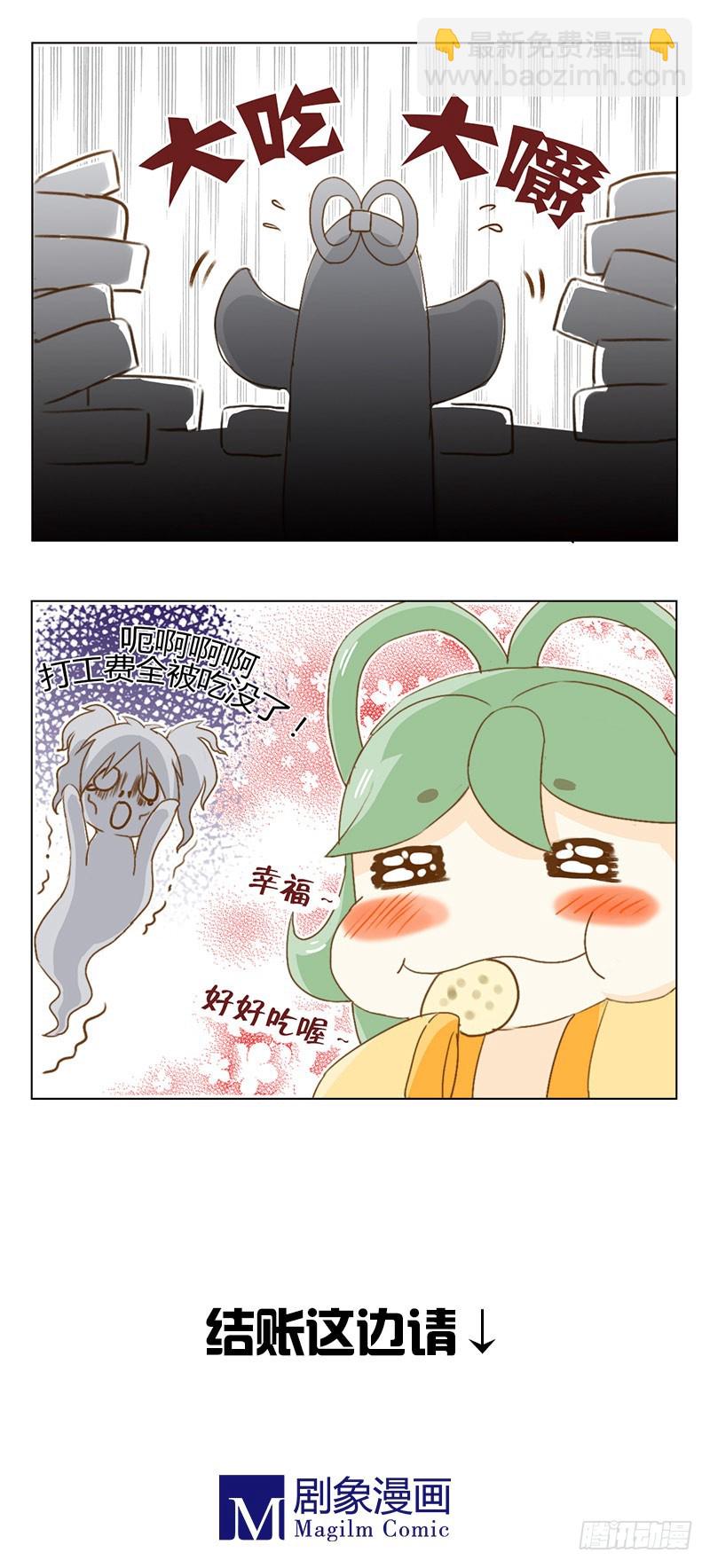 《龙与人的恋爱是没有结果的》小四格 第5页