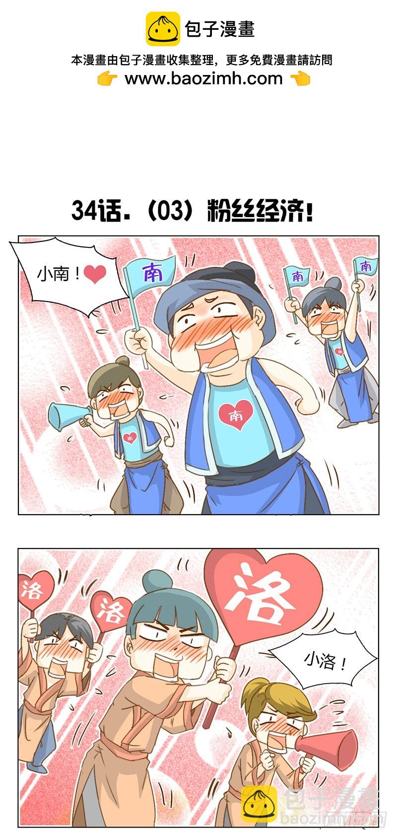 《龙与人的恋爱是没有结果的》小四格 第6页