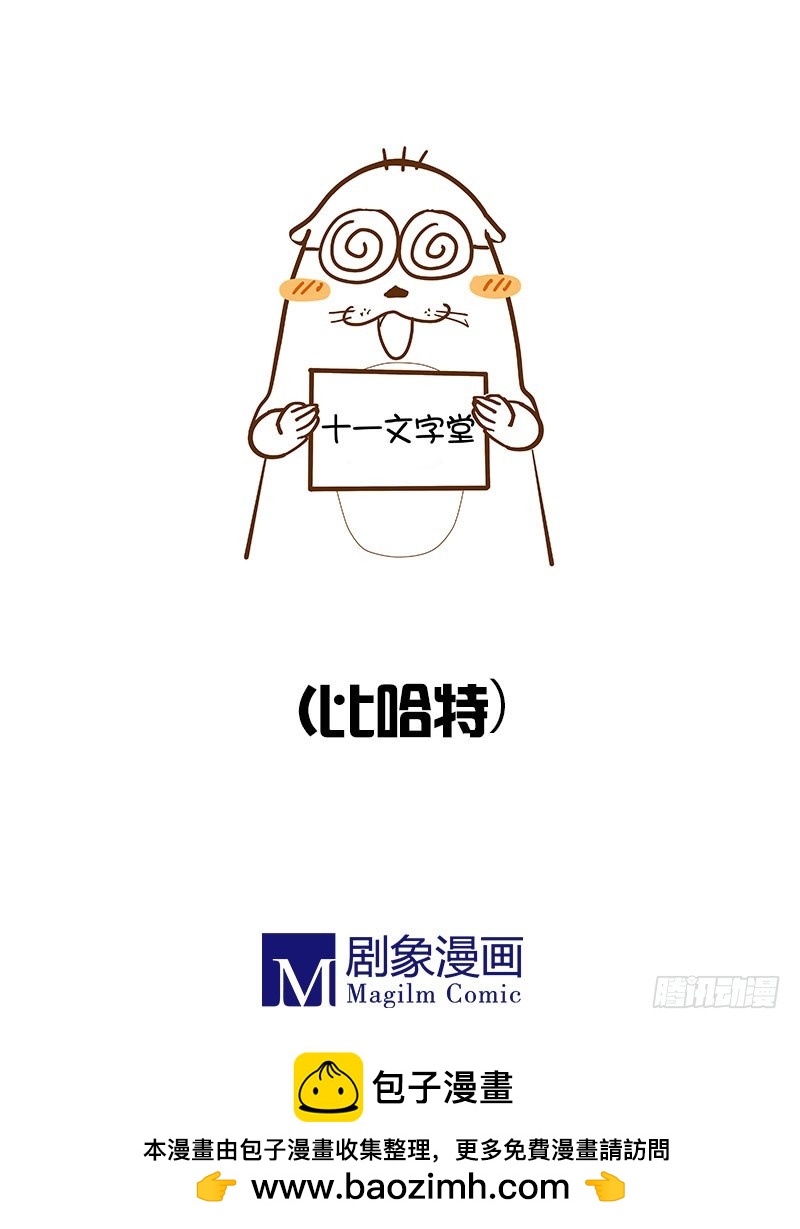 《龙与人的恋爱是没有结果的》小四格 第8页
