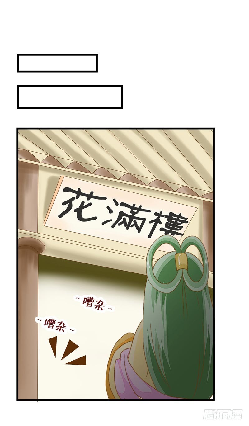 《龙与人的恋爱是没有结果的》尴尬了 第16页