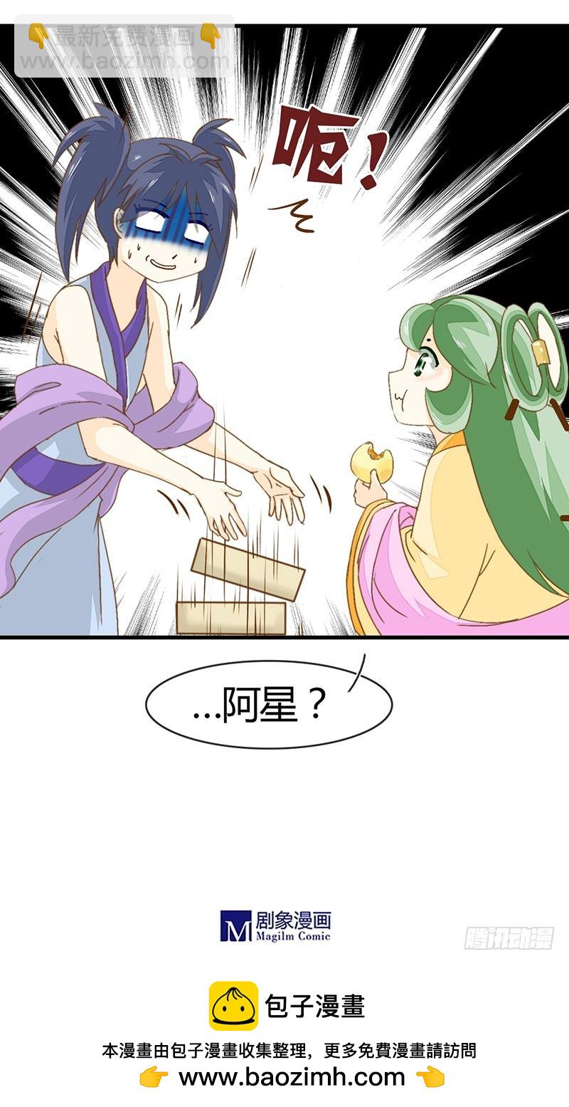 《龙与人的恋爱是没有结果的》尴尬了 第21页