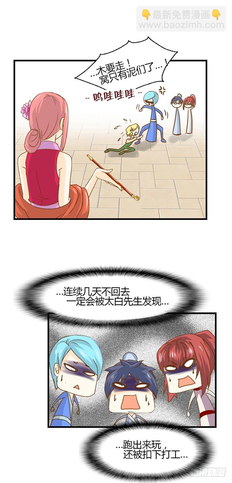 《龙与人的恋爱是没有结果的》尴尬了 第5页