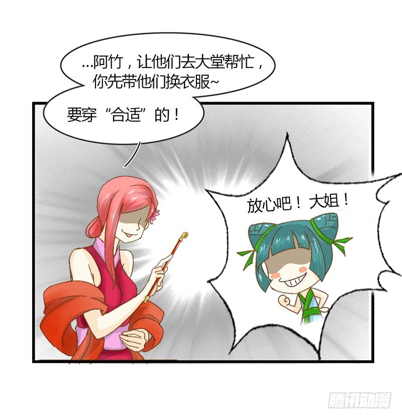 《龙与人的恋爱是没有结果的》尴尬了 第9页