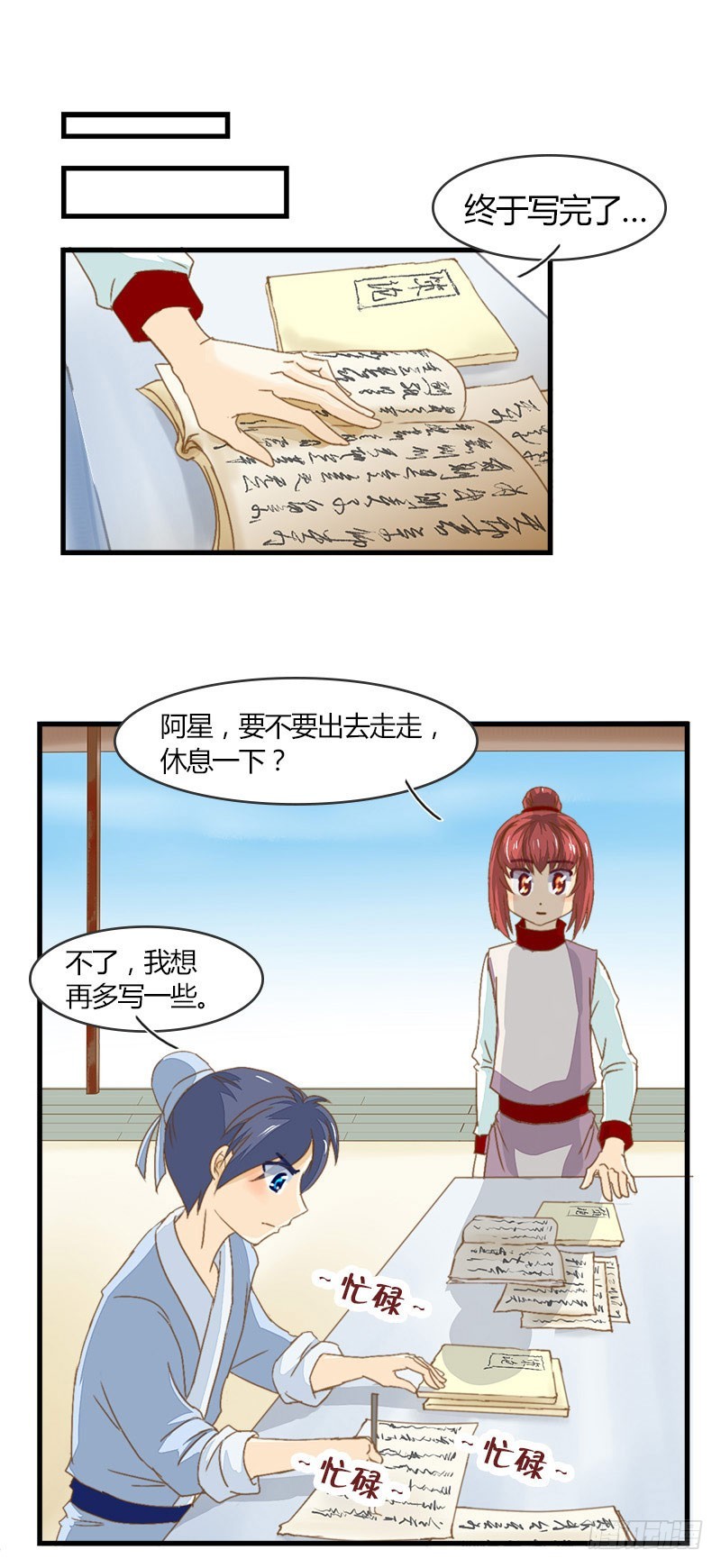 《龙与人的恋爱是没有结果的》龙！被另一个人发现！ 第14页