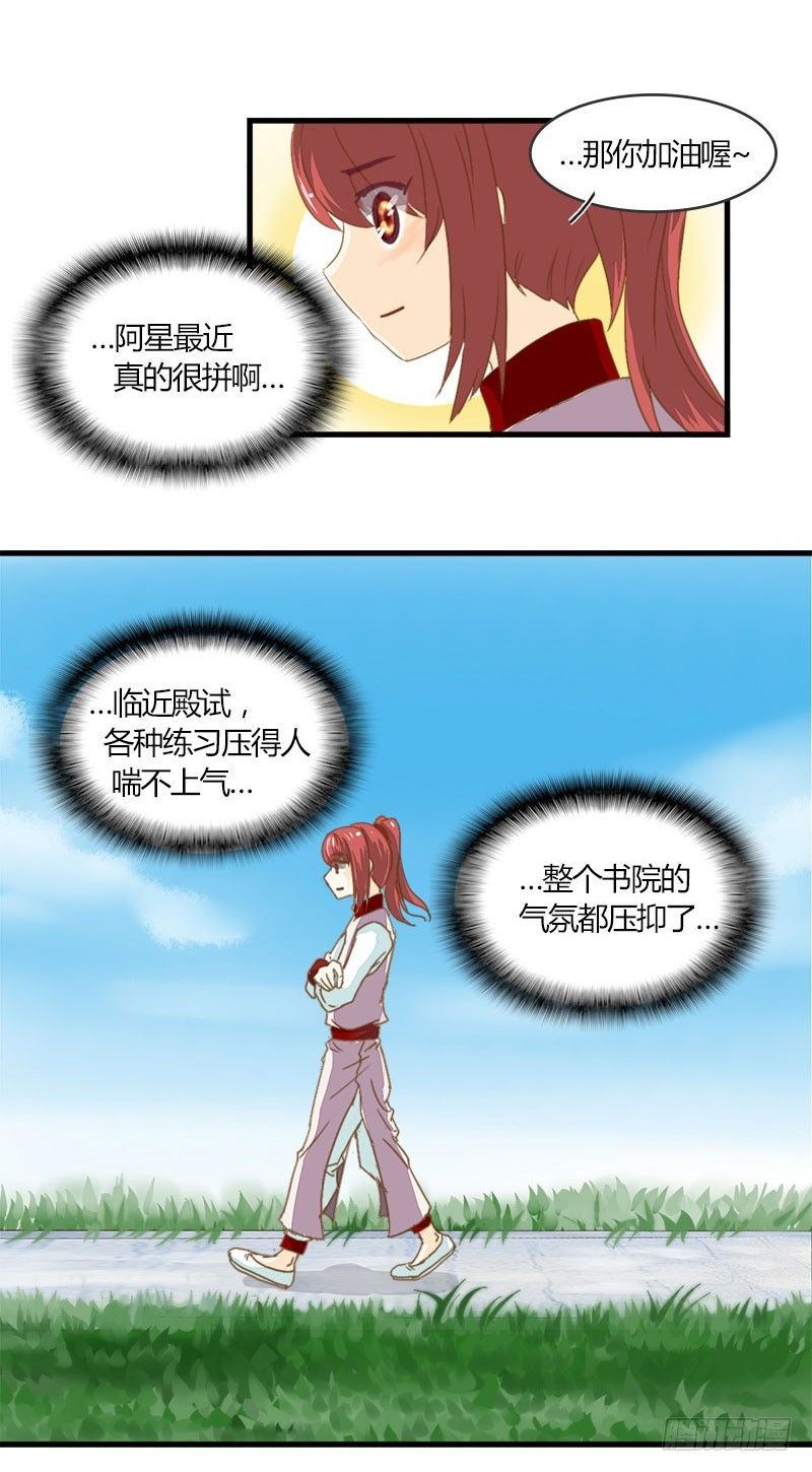 《龙与人的恋爱是没有结果的》龙！被另一个人发现！ 第15页