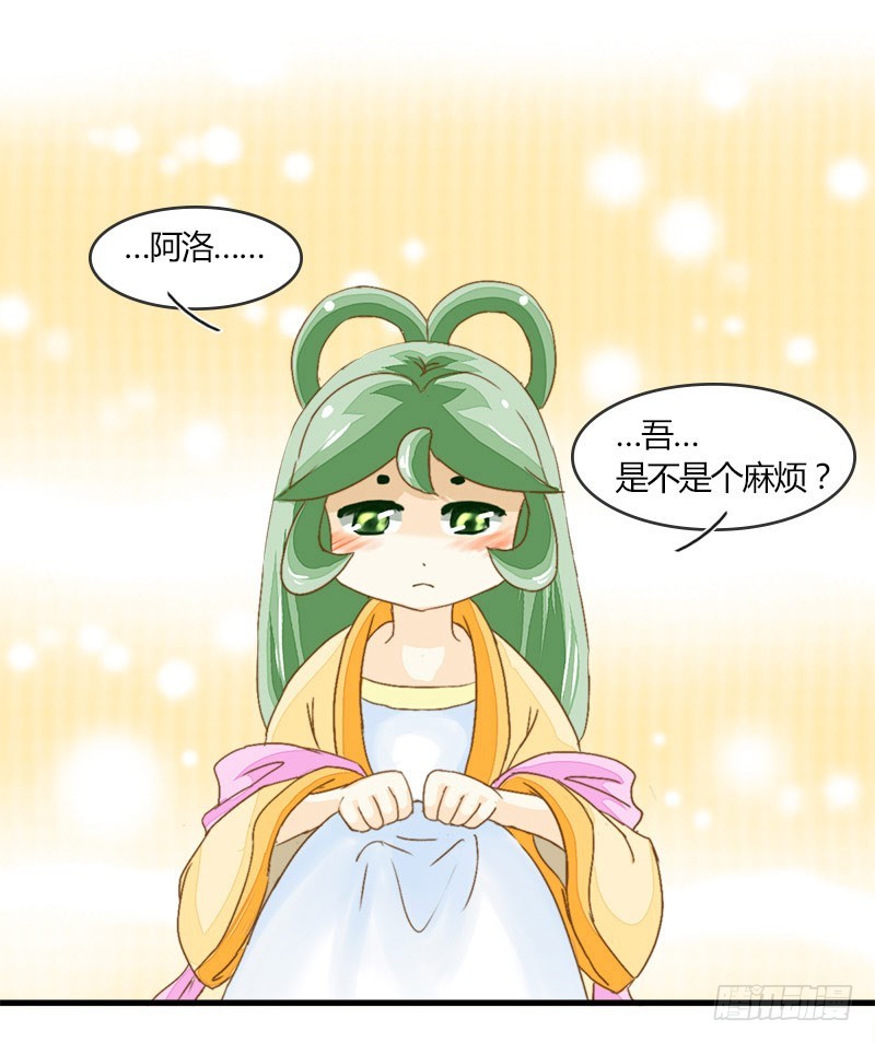 《龙与人的恋爱是没有结果的》龙！被另一个人发现！ 第17页