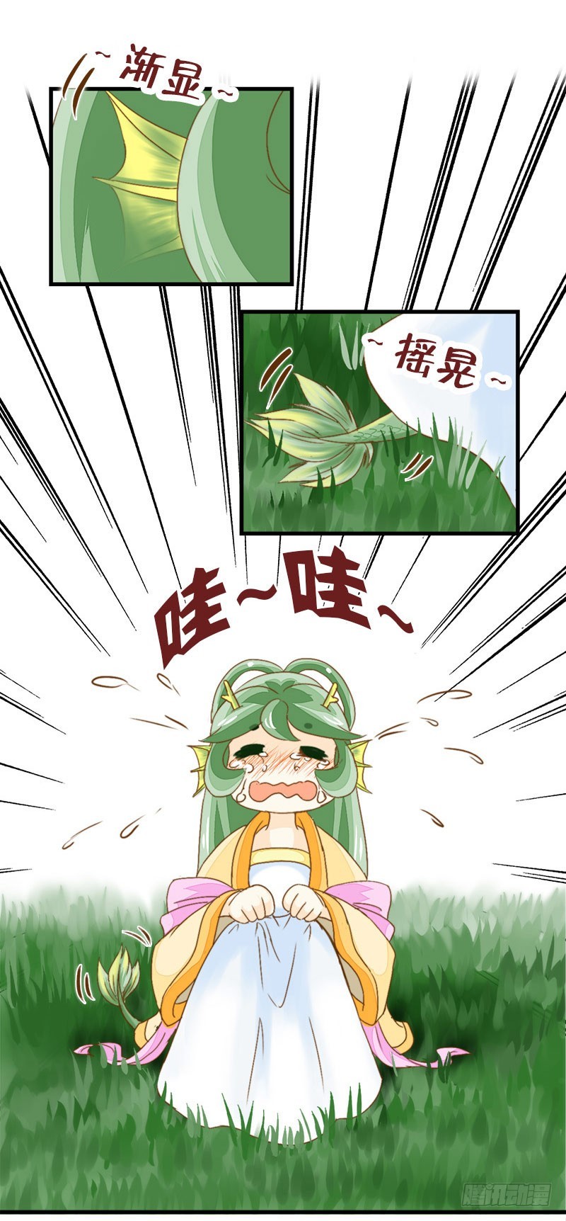 《龙与人的恋爱是没有结果的》龙！被另一个人发现！ 第22页