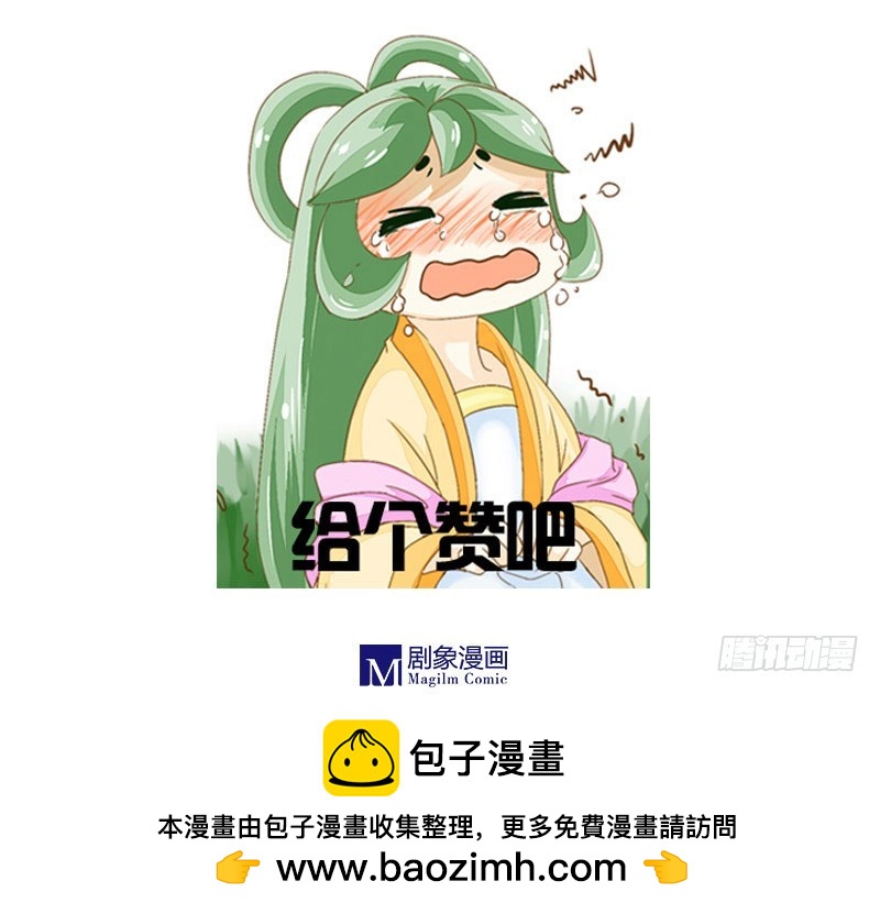 《龙与人的恋爱是没有结果的》龙！被另一个人发现！ 第24页