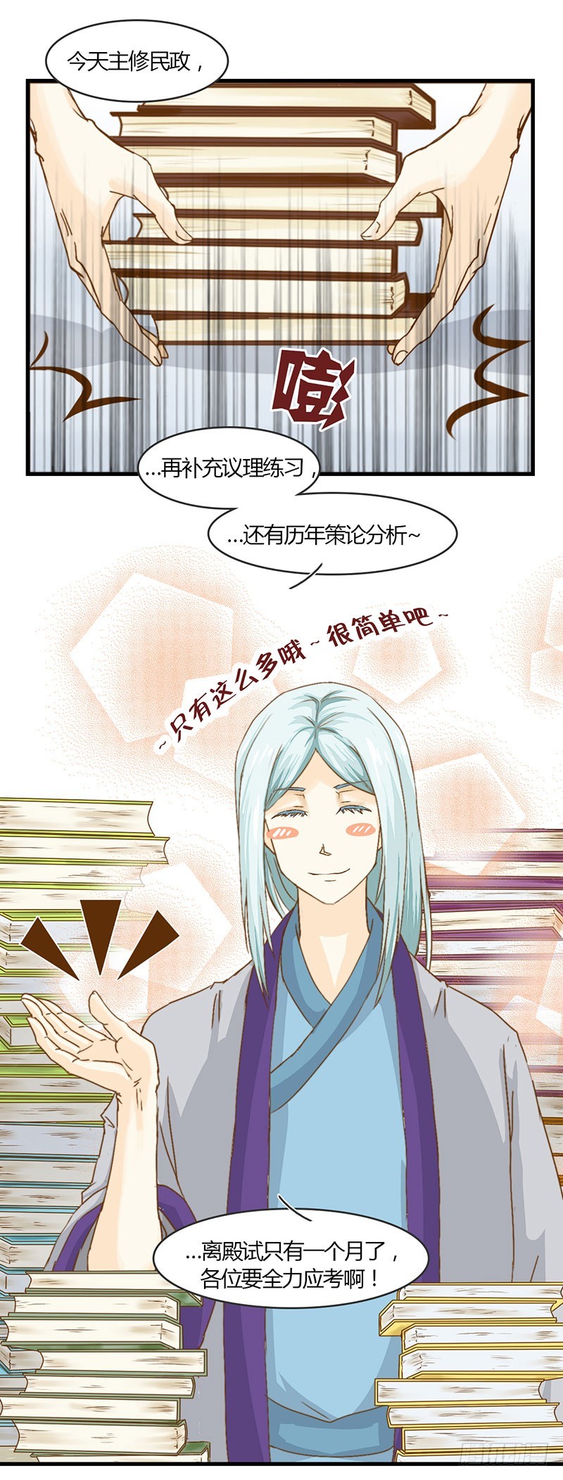 《龙与人的恋爱是没有结果的》龙！被另一个人发现！ 第3页