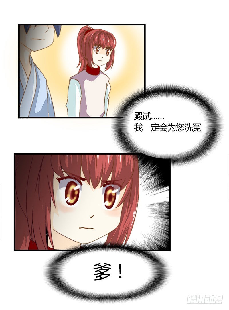 《龙与人的恋爱是没有结果的》龙！被另一个人发现！ 第5页