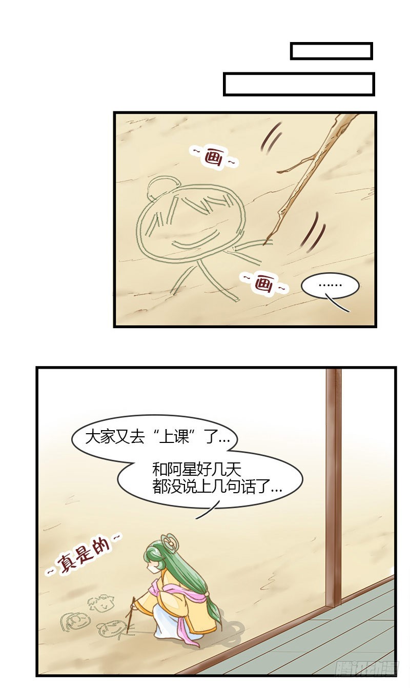《龙与人的恋爱是没有结果的》龙！被另一个人发现！ 第6页