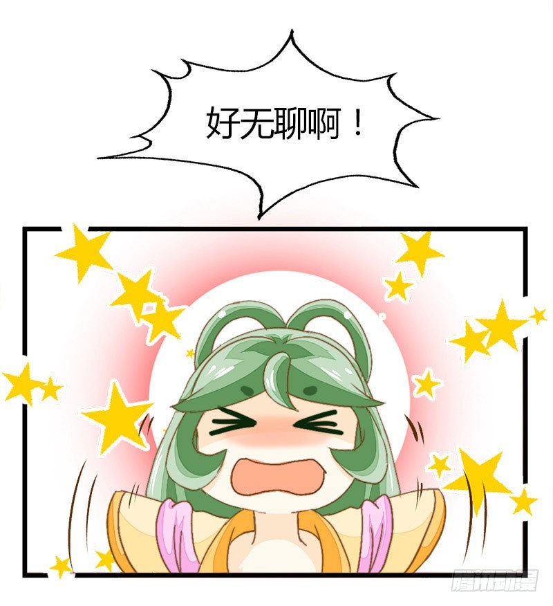《龙与人的恋爱是没有结果的》龙！被另一个人发现！ 第7页