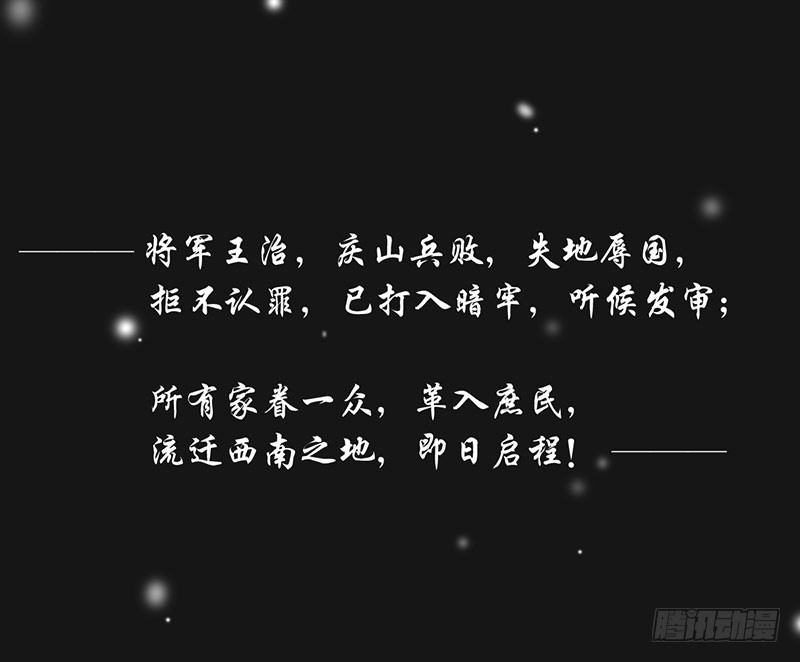 《龙与人的恋爱是没有结果的》为什么你偏偏是龙？ 第10页