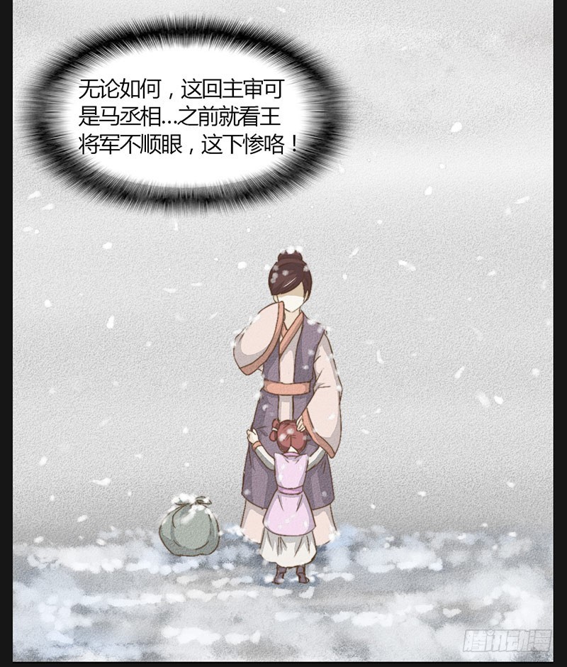 《龙与人的恋爱是没有结果的》为什么你偏偏是龙？ 第12页