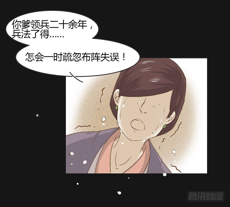 《龙与人的恋爱是没有结果的》为什么你偏偏是龙？ 第13页