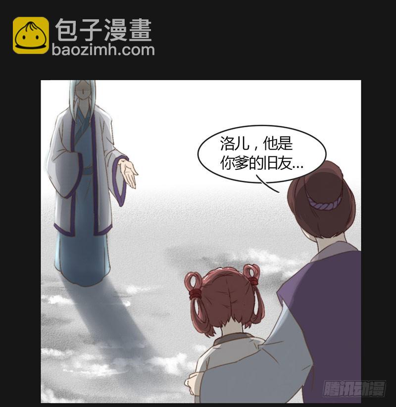 《龙与人的恋爱是没有结果的》为什么你偏偏是龙？ 第15页