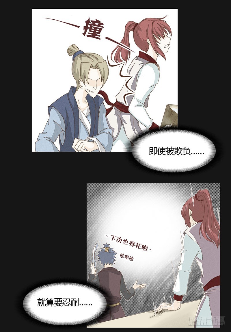 《龙与人的恋爱是没有结果的》为什么你偏偏是龙？ 第19页