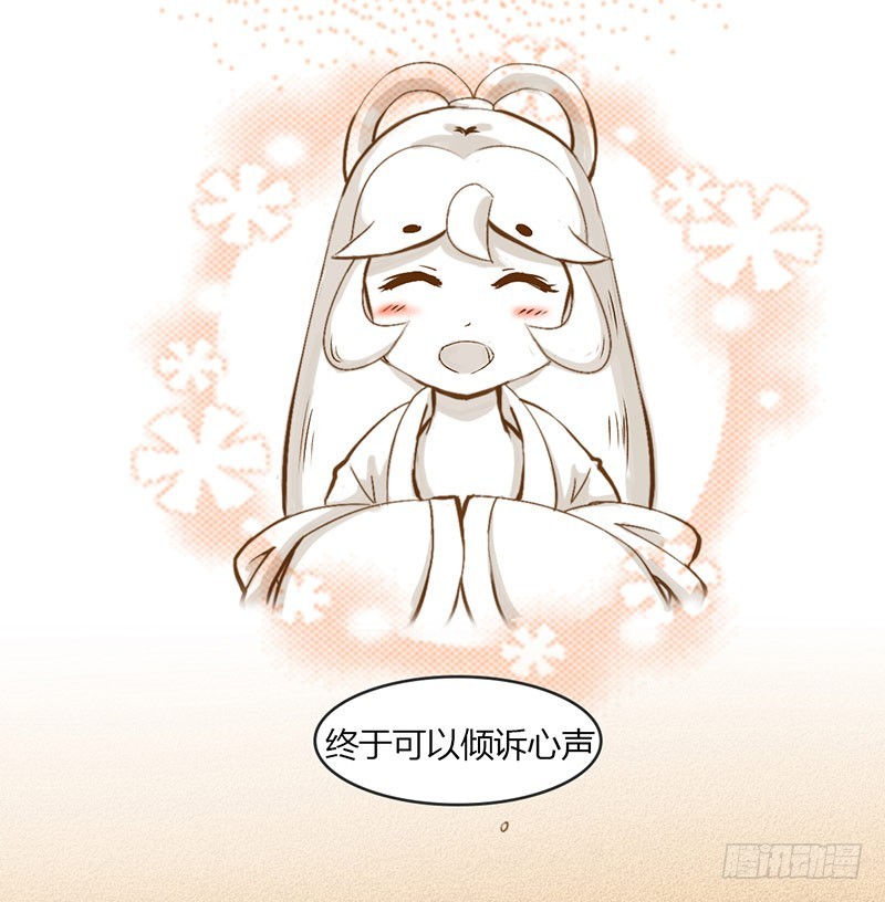 《龙与人的恋爱是没有结果的》为什么你偏偏是龙？ 第22页