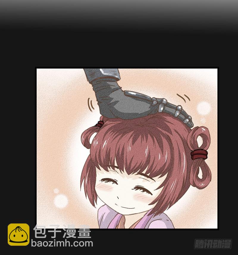 《龙与人的恋爱是没有结果的》为什么你偏偏是龙？ 第7页